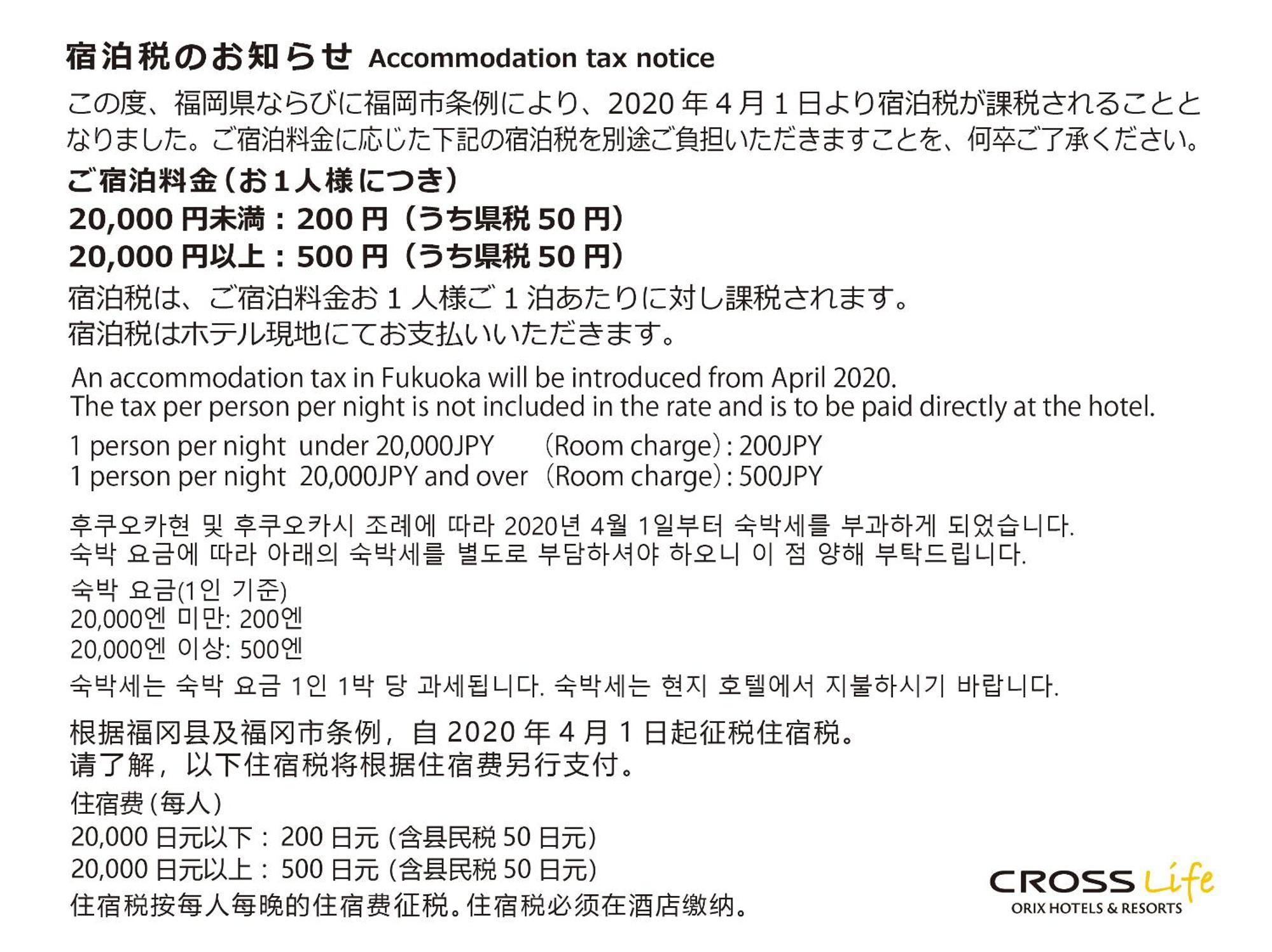 Hotel Cross Life Hakata Yanagibashi Fukuoka  Exterior foto